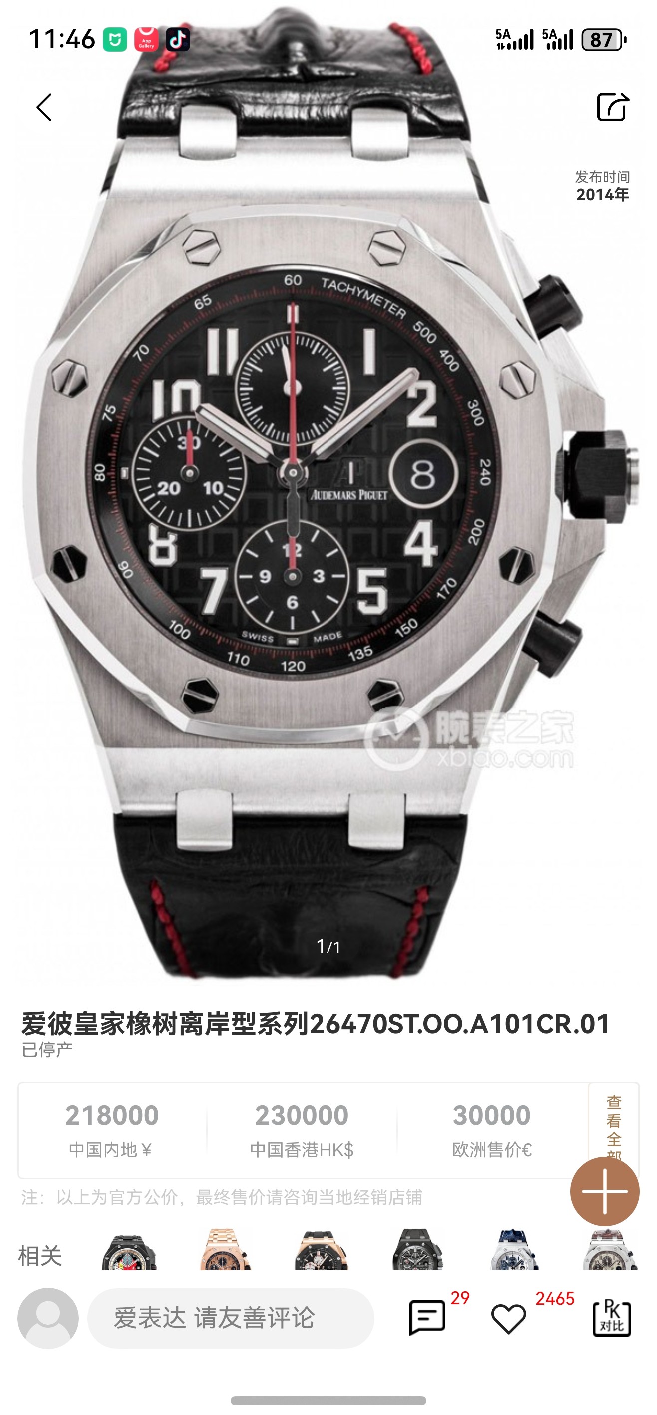 Audemars Piguet Royal Oak Offshore LS Factory Configuration E2BB88 1:1 Superclone - Image 6