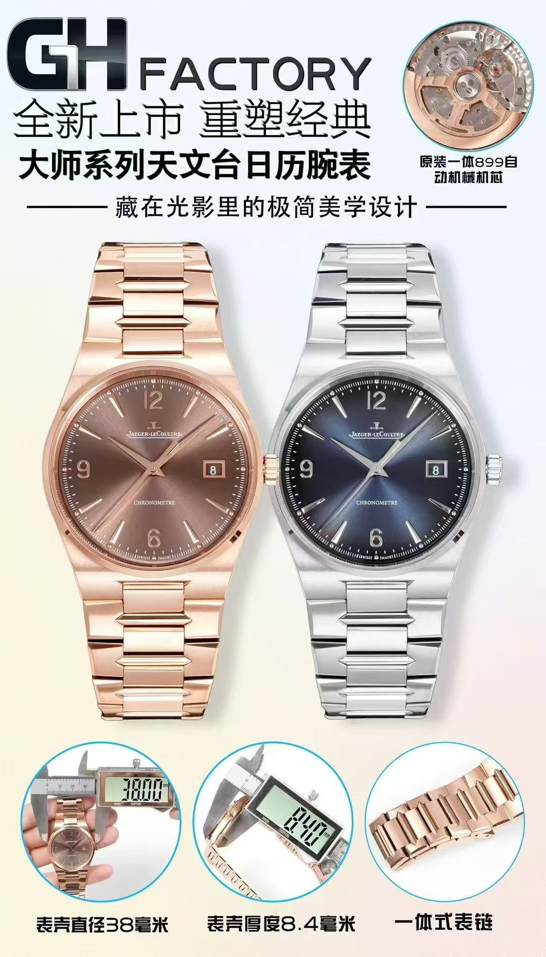 Jaeger-LeCoultre Master Control 38 mm Configuration 7C3266 1:1 Superclone