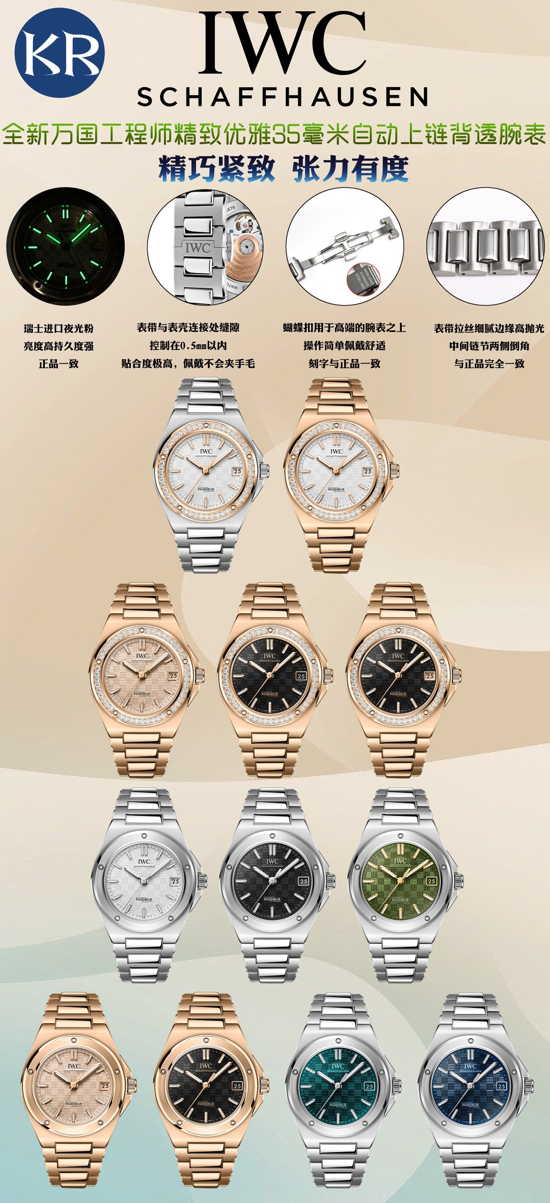 IWC Ingenieur Rose-gold tone 35.1 mm Automatic Configuration 0F3019 1:1 Superclone