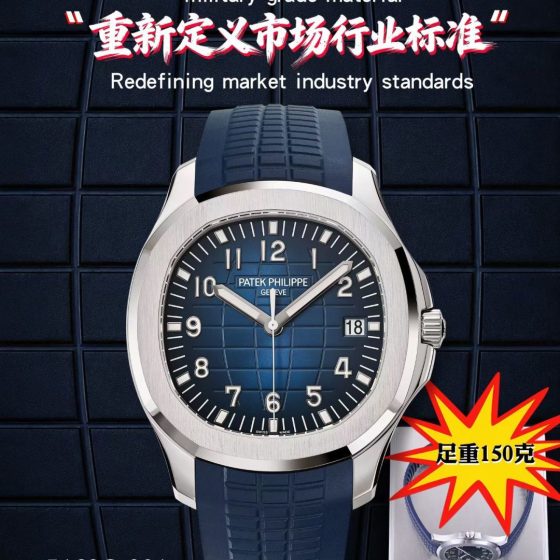 Patek Philippe Aquanaut Platinum Rubber strap Configuration C4D8EA 1:1 Superclone