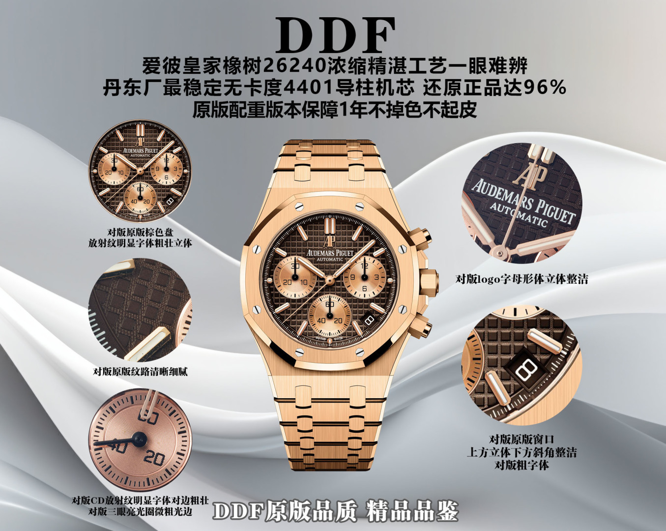 Audemars Piguet Royal Oak 26240 DDF Factory Configuration 553F22 1:1 Superclone - Image 3