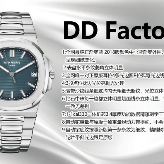 Patek Philippe Nautilus 5711 DDF Factory Configuration DAA907 1:1 Superclone