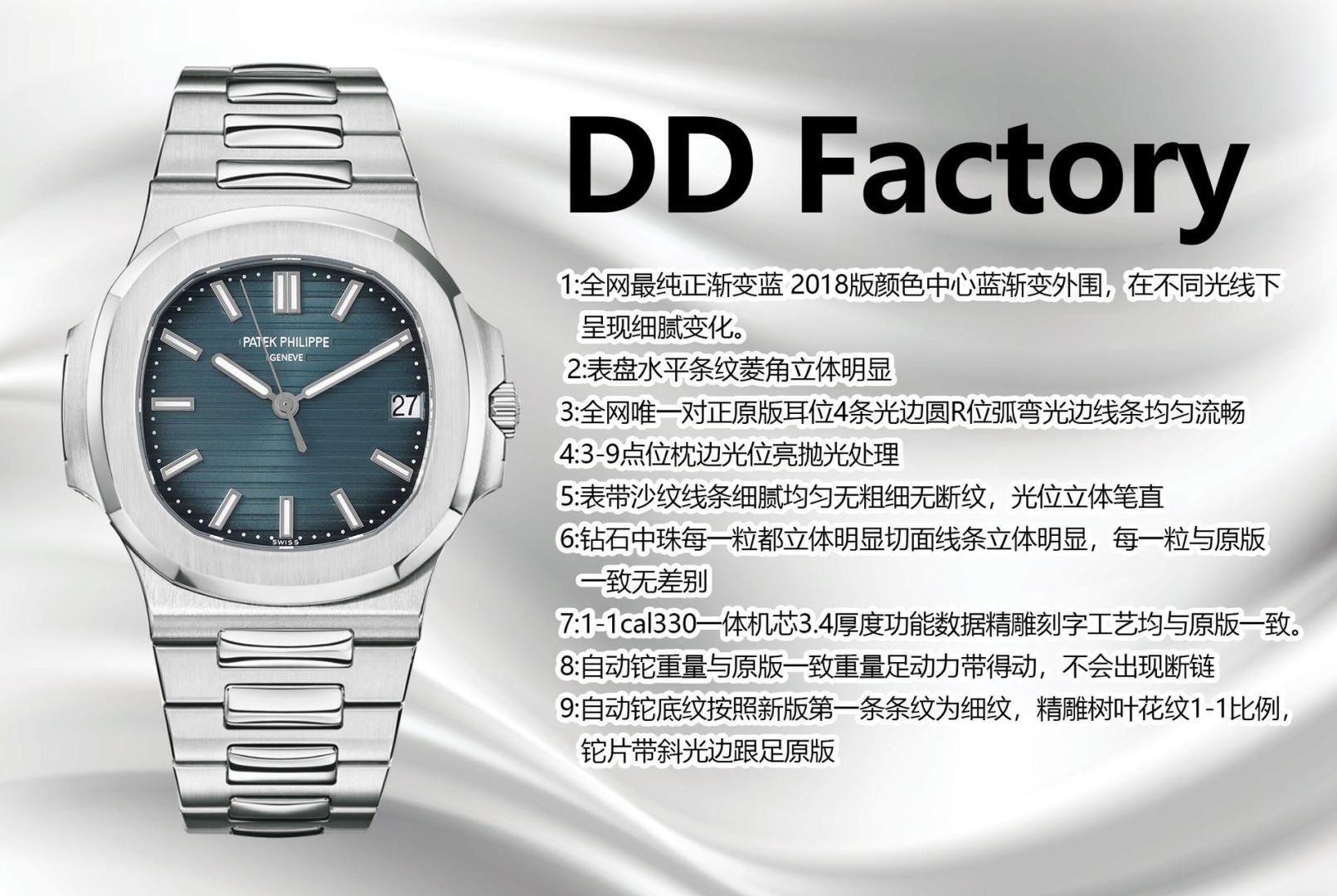 Patek Philippe Nautilus 5711 DDF Factory Configuration DAA907 1:1 Superclone