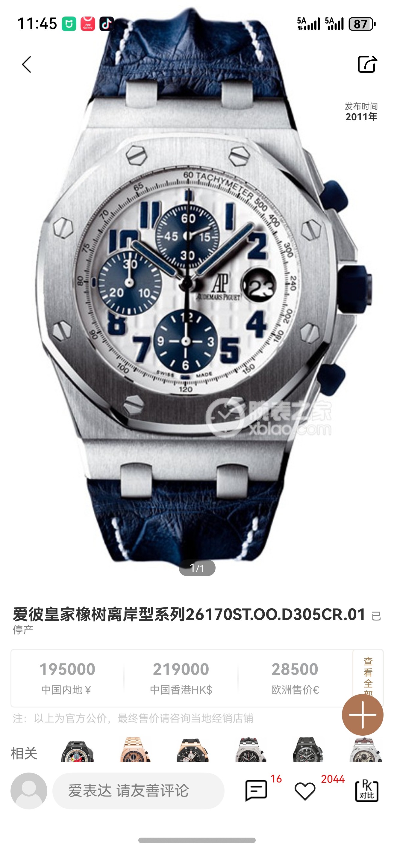 Audemars Piguet Royal Oak Offshore LS Factory Configuration E2BB88 1:1 Superclone - Image 2