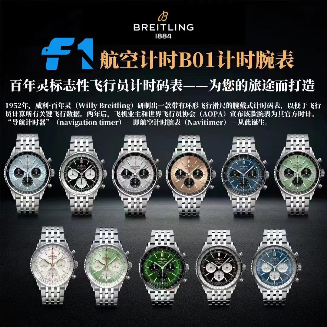 Breitling Navitimer 43 mm Chronograph Configuration A8C7DE 1:1 Superclone