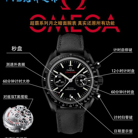 Omega Speedmaster 311.92.44.51.01.004 1:1 Superclone