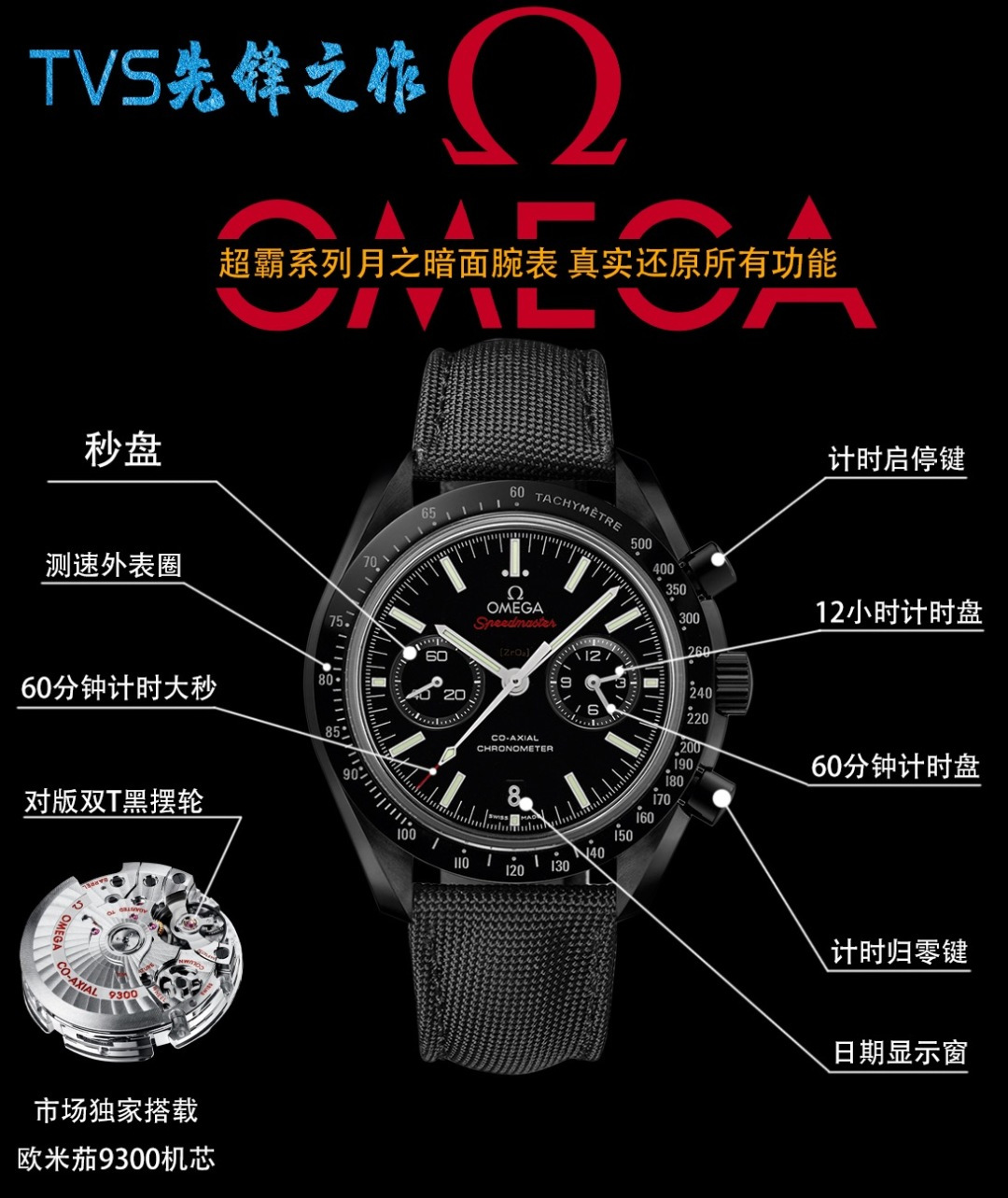 Omega Speedmaster 311.92.44.51.01.004 1:1 Superclone