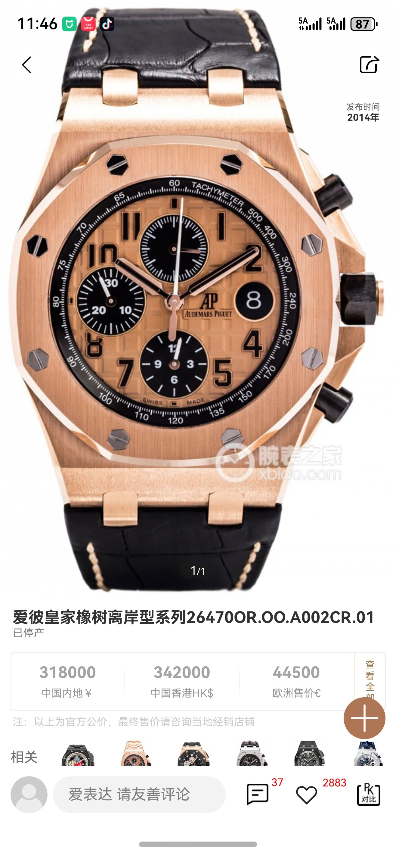 Audemars Piguet Royal Oak Offshore LS Factory Configuration E2BB88 1:1 Superclone - Image 5
