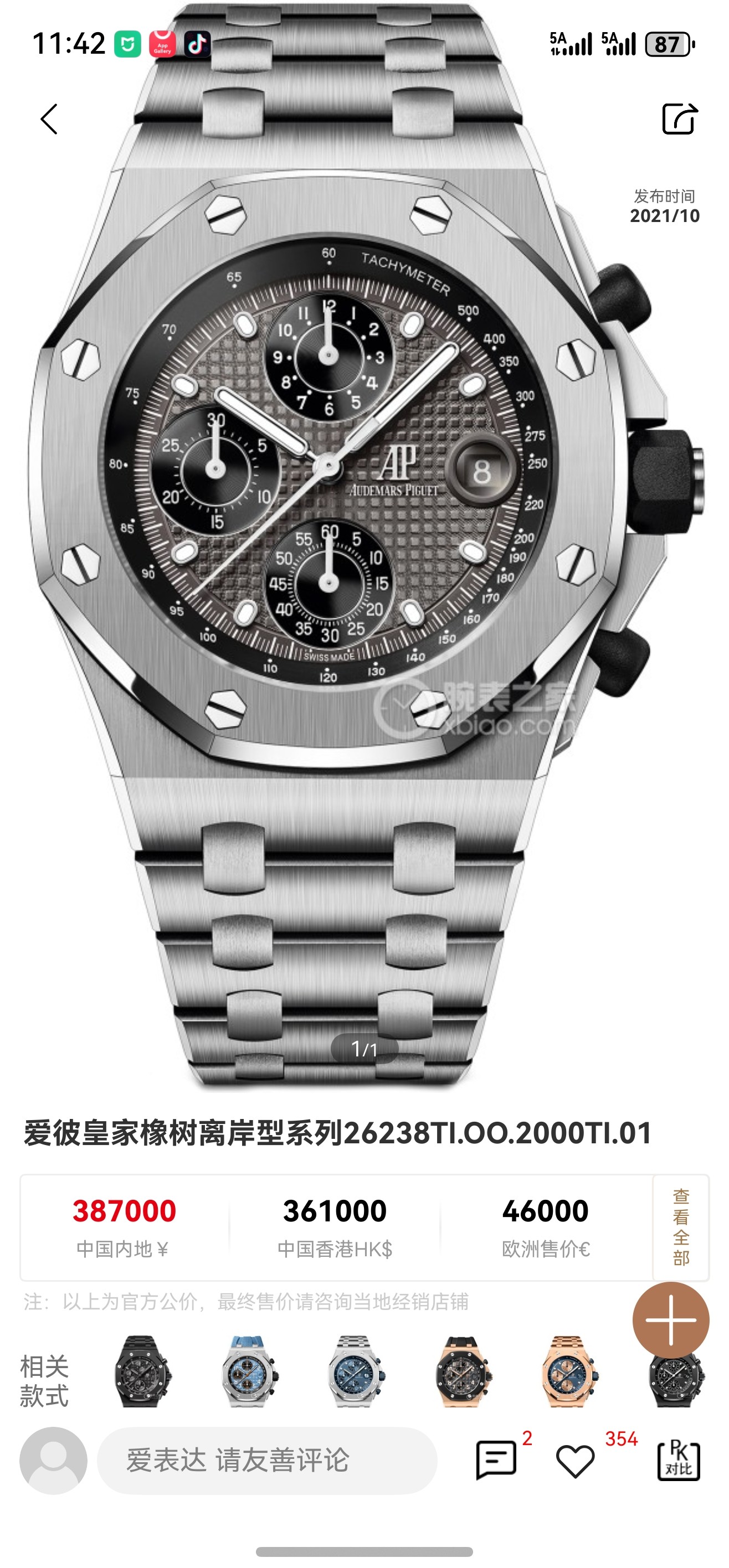 Audemars Piguet Royal Oak Offshore LS Factory Configuration 6FCA39 1:1 Superclone - Image 4