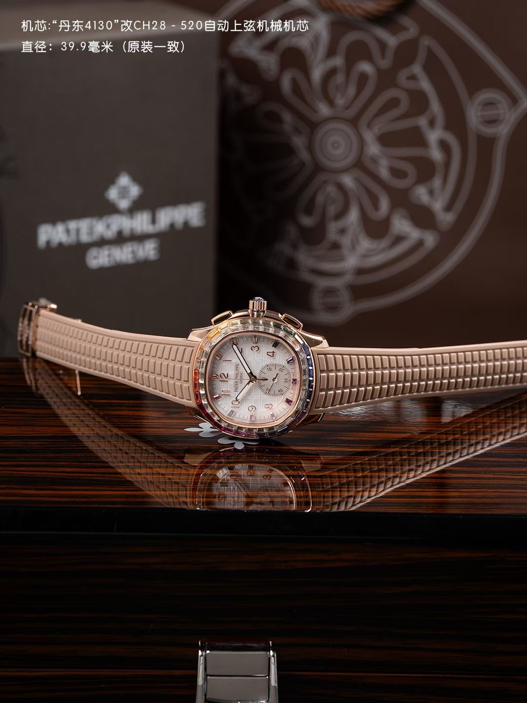 Patek Philippe Aquanaut Luce 7968/300R-001 Rainbow Chronograph 1:1 Superclone - Image 66