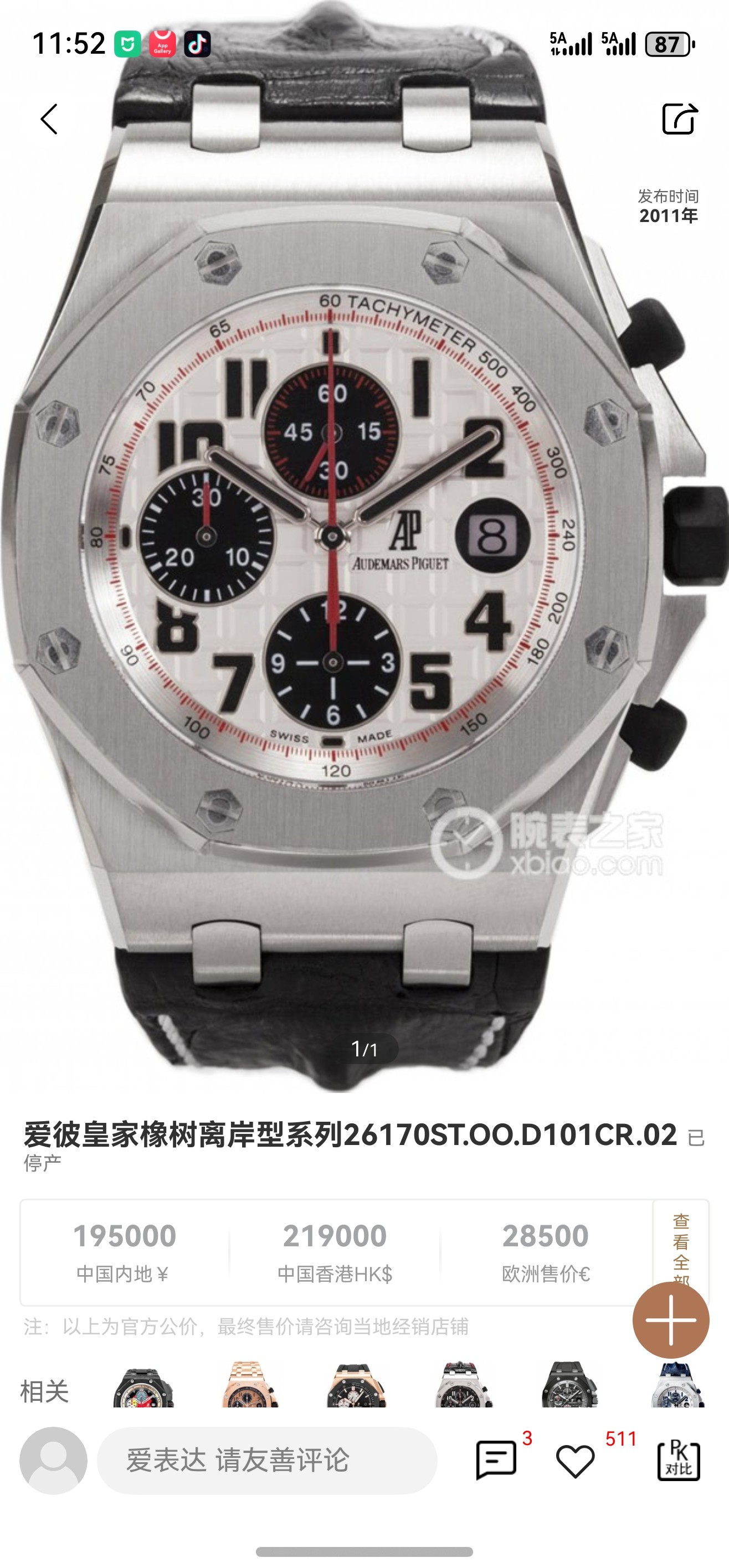 Audemars Piguet Royal Oak Offshore LS Factory Configuration E2BB88 1:1 Superclone - Image 9