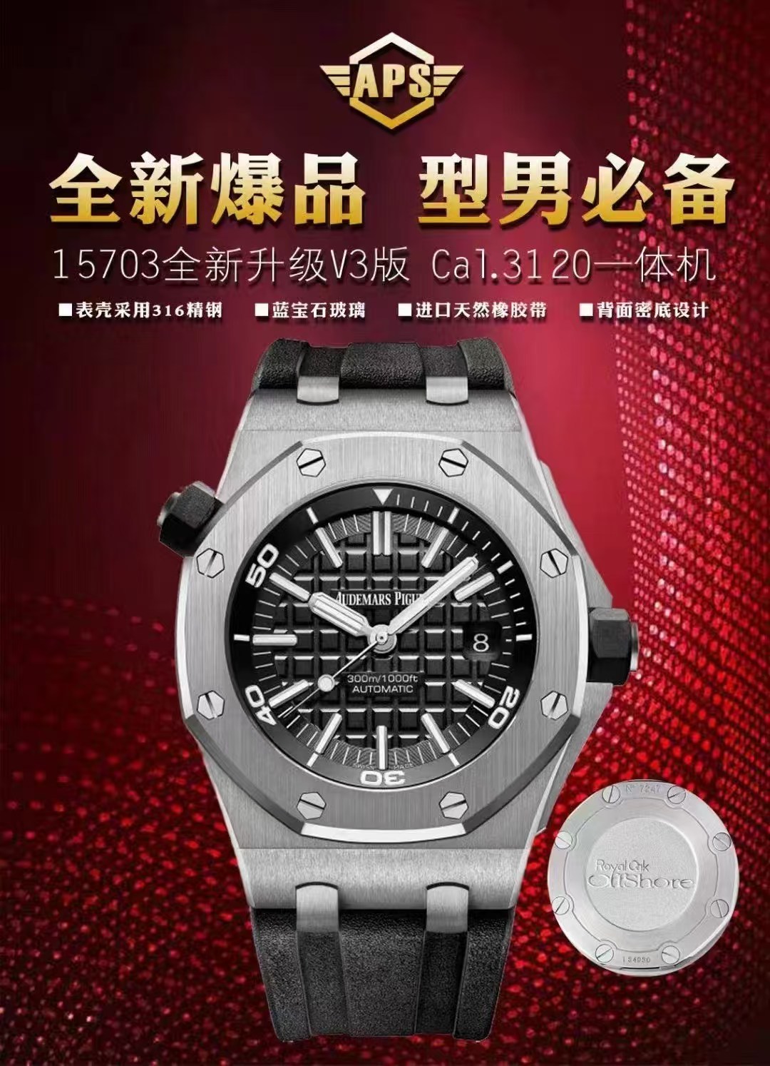 Audemars Piguet Royal Oak Offshore APS Factory 1:1 Superclone - Image 5