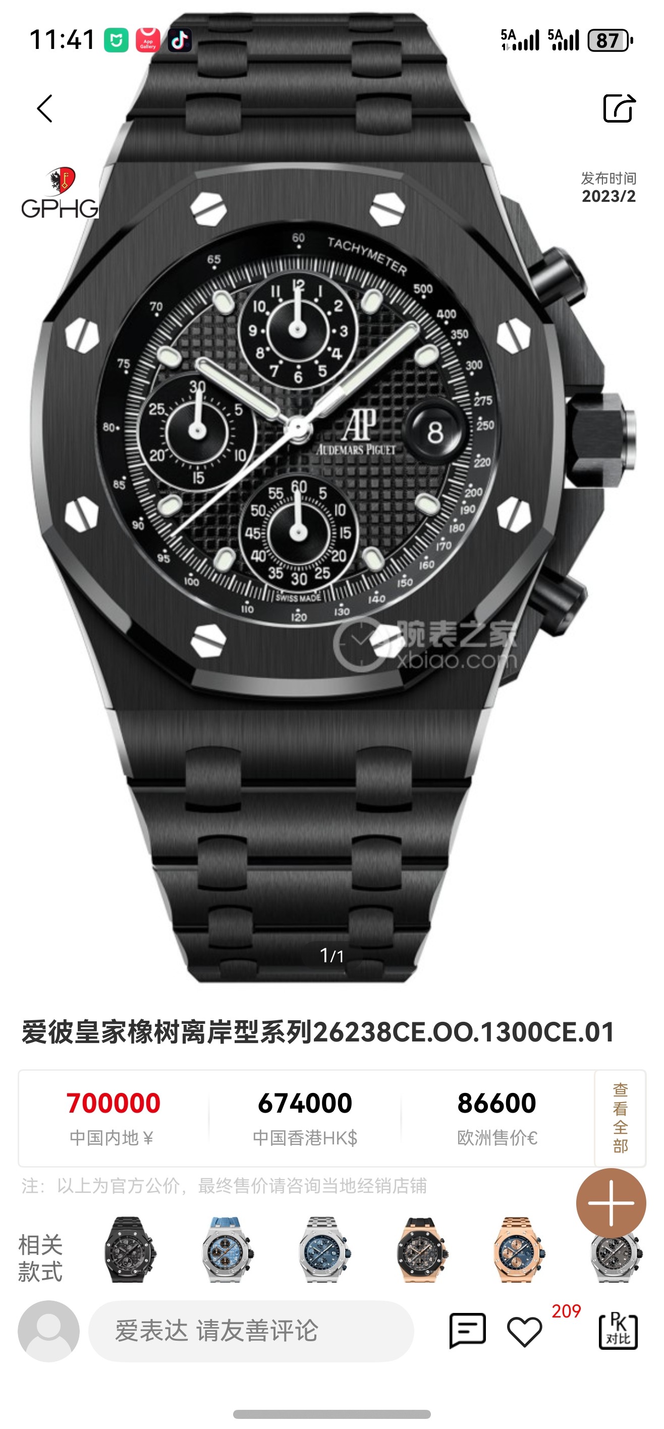 Audemars Piguet Royal Oak Offshore LS Factory Configuration 6FCA39 1:1 Superclone - Image 5