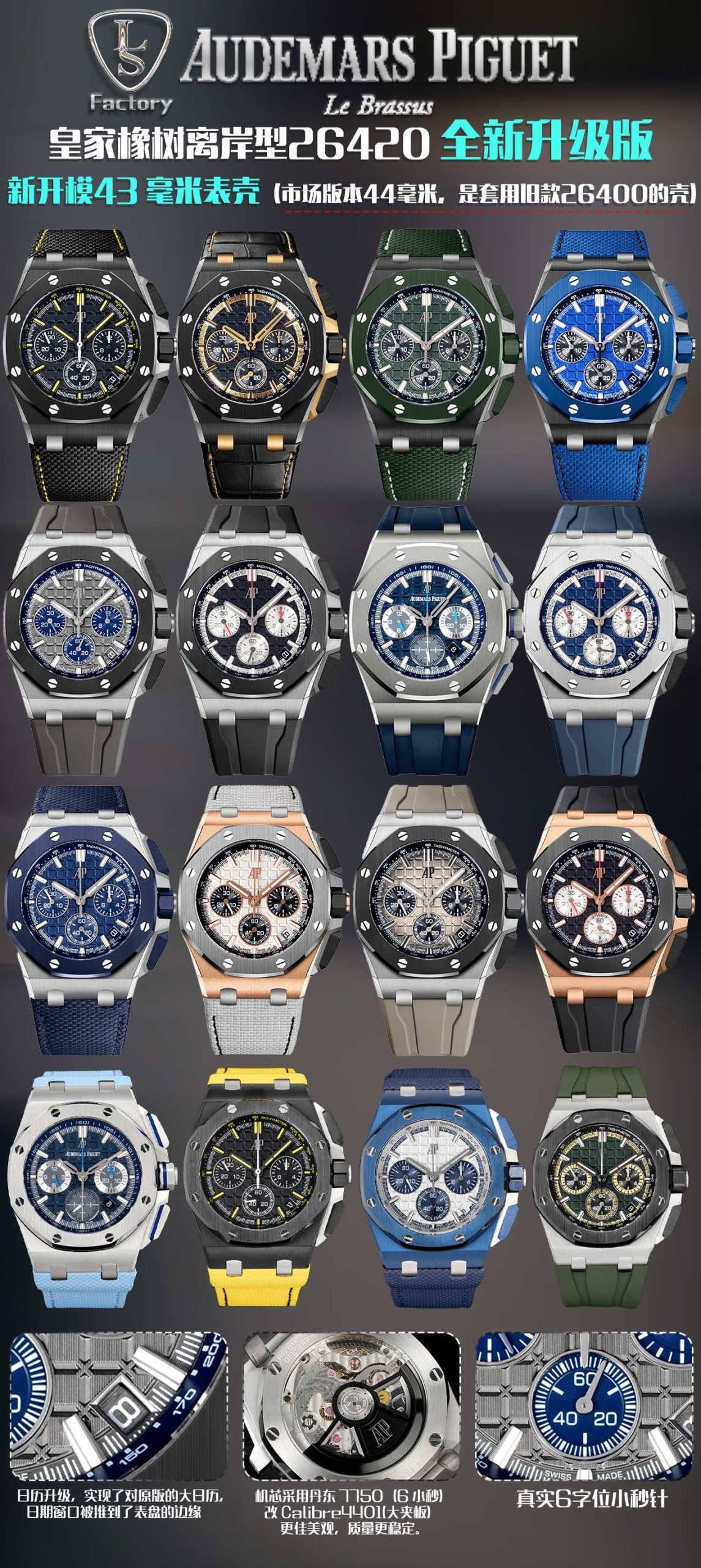 Audemars Piguet Royal Oak Offshore 26420 316 Stainless Steel Rubber strap 44 mm Date display LS Factory Configuration 54EAD6 1:1 Superclone