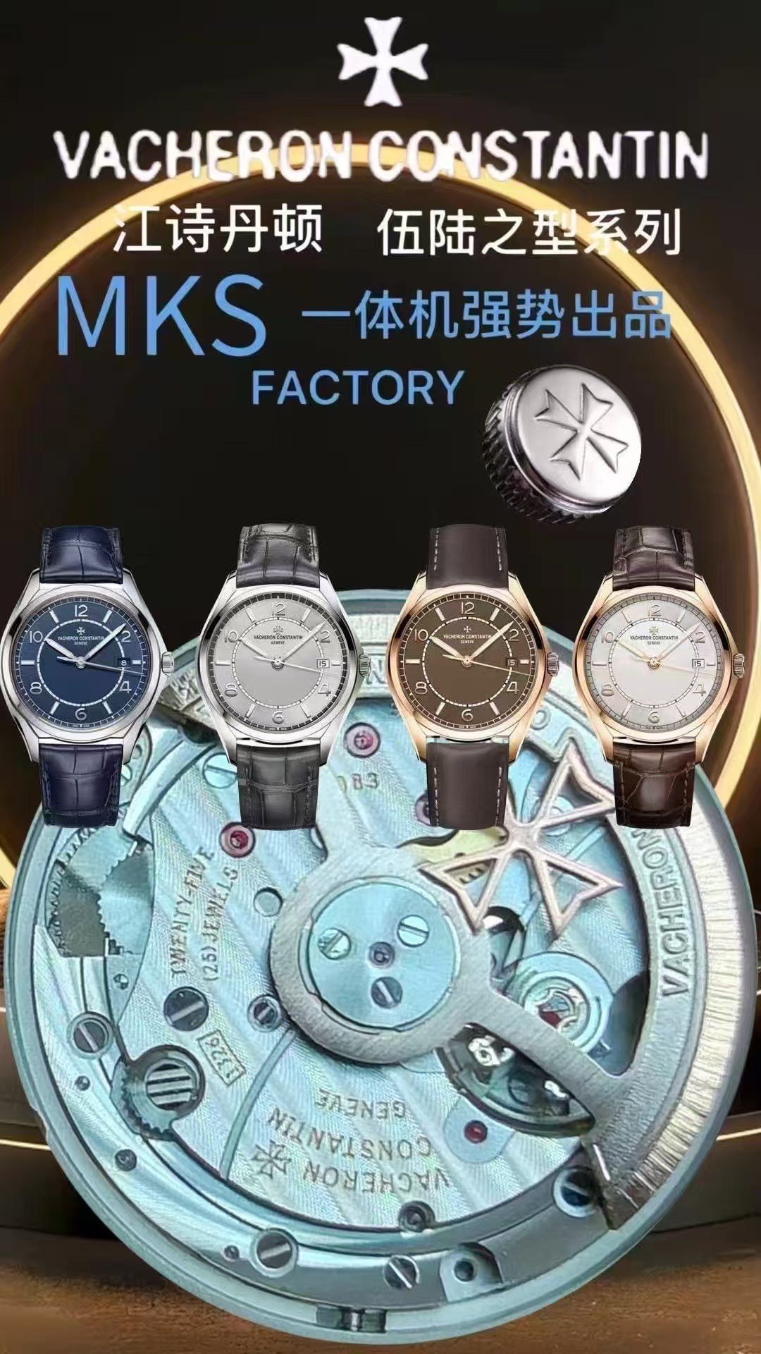 Vacheron Constantin Historiques 4500V 1:1 Superclone