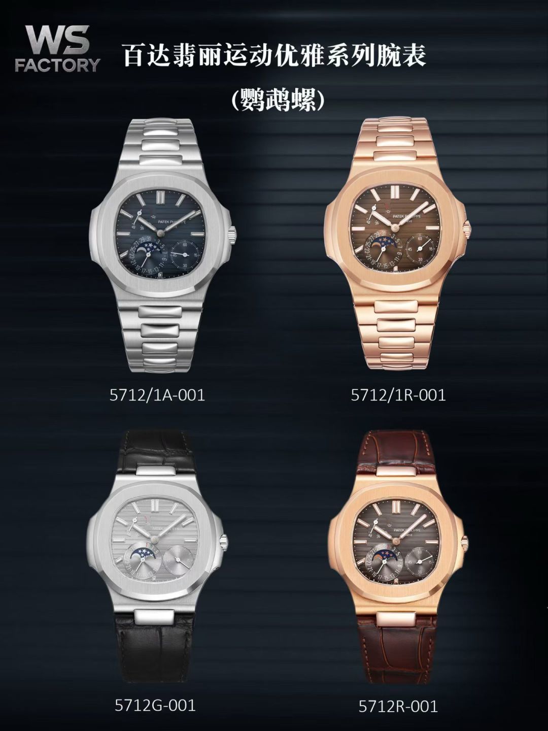 Patek Philippe Nautilus 5712 Rose-gold tone Gold dial 40 mm Moon phase WS Factory Configuration 22D4D7 1:1 Superclone