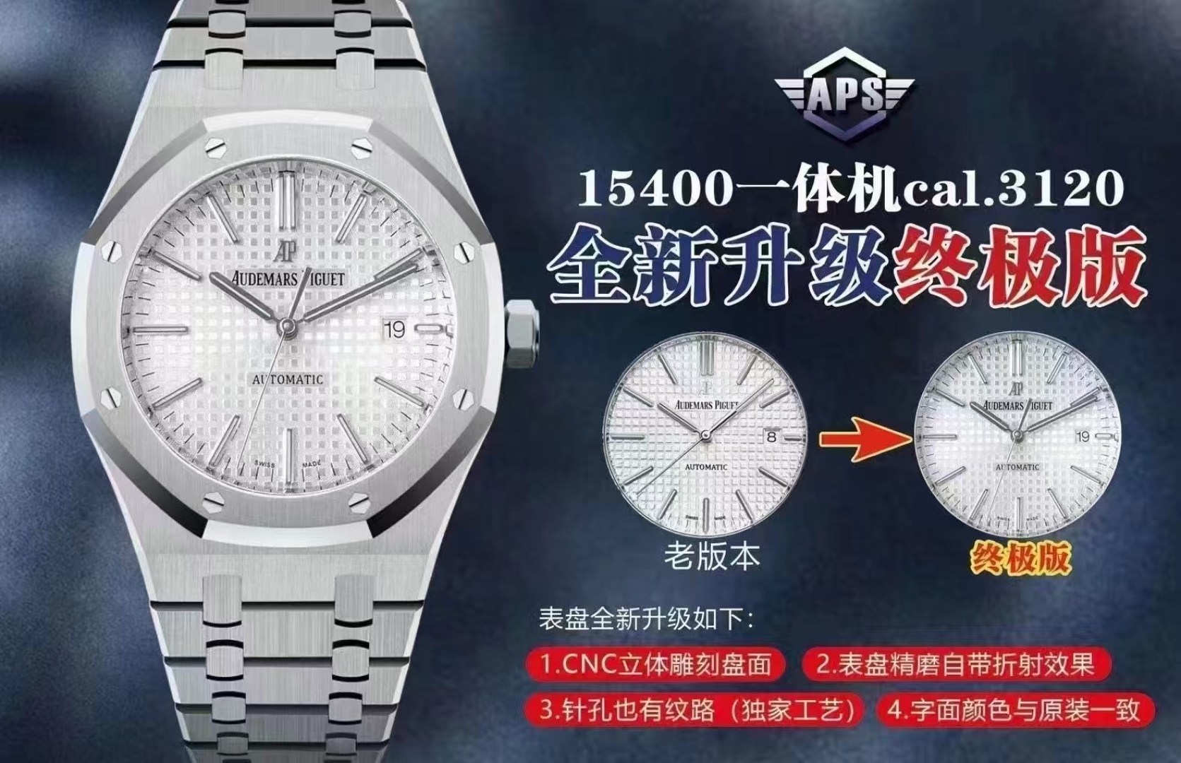 Audemars Piguet Royal Oak Offshore APS Factory 1:1 Superclone - Image 7
