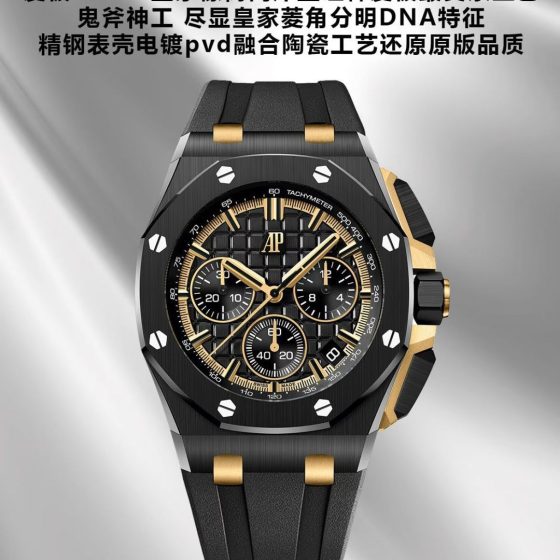 Audemars Piguet Royal Oak Offshore 26420 Stainless steel Rubber strap DDF Factory Configuration 02E453 1:1 Superclone