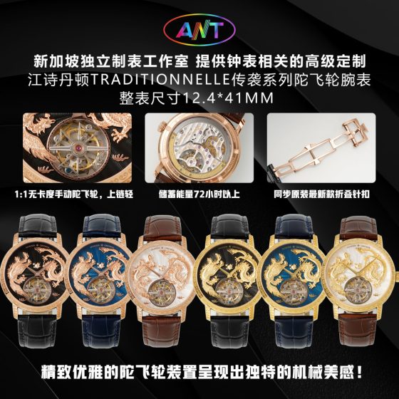 Vacheron Constantin Traditionnelle Rose-gold tone Black dial 41 mm Tourbillon Manual-wind ANT Factory Configuration 0E41F1 1:1 Superclone