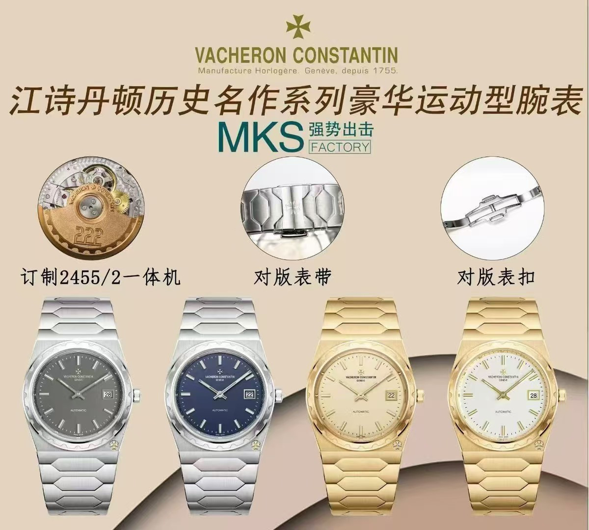 Vacheron Constantin Historiques 4500V 1:1 Superclone - Image 2