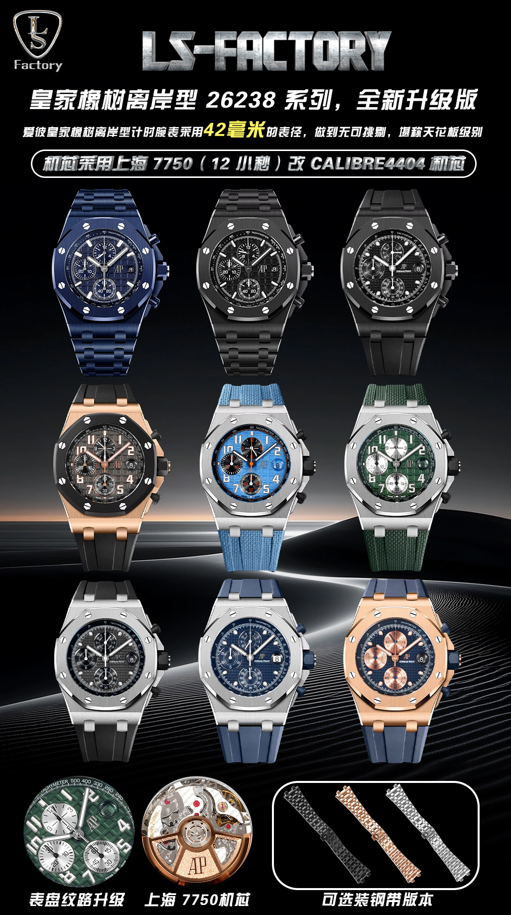Audemars Piguet Royal Oak Offshore 26238 Stainless steel Rubber strap 42 mm Chronograph LS Factory Configuration A11429 1:1 Superclone
