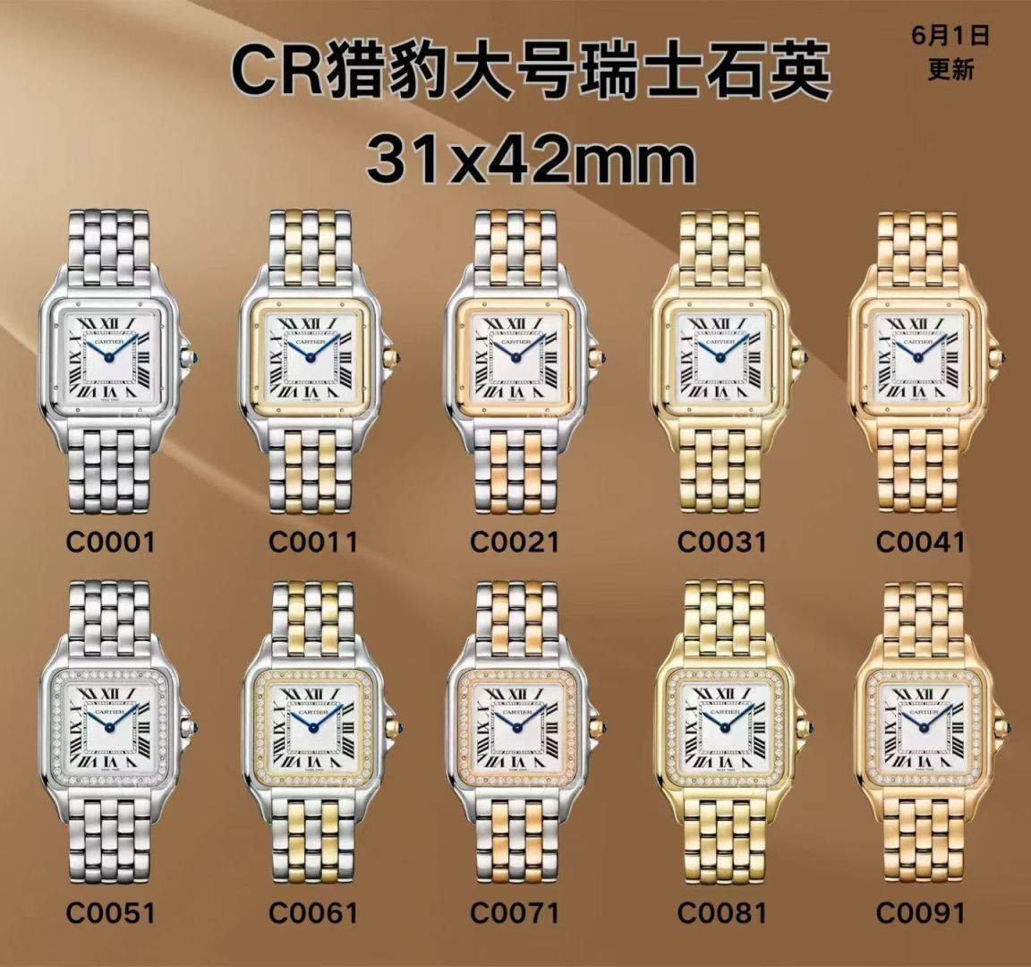 Cartier Panthère Assorted Dial Options AF Factory 1:1 Superclone - Image 3