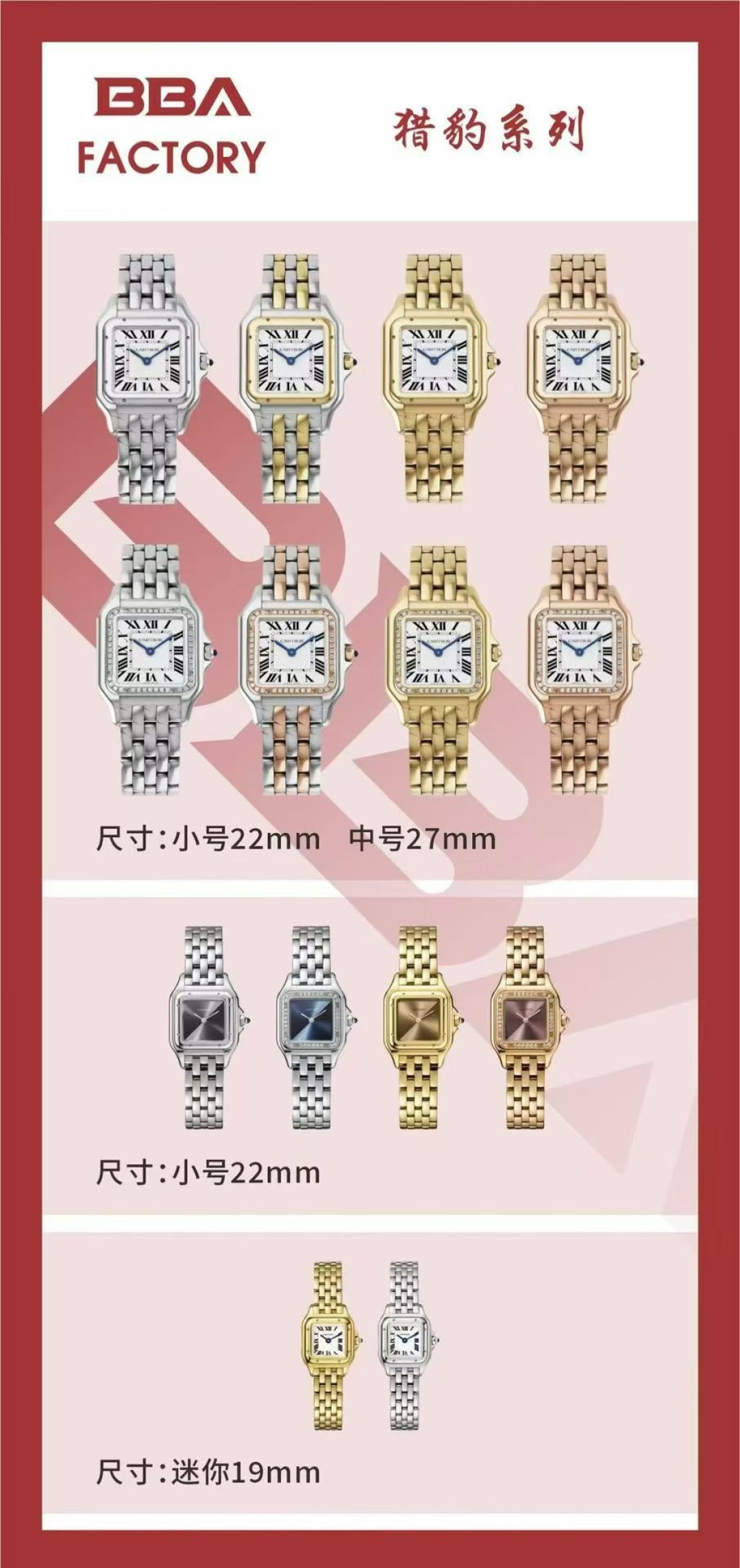 Cartier Panthère BBA Factory 1:1 Superclone