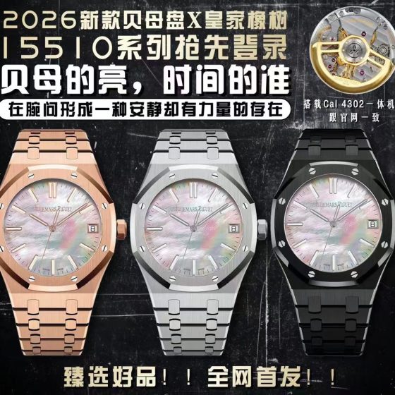 Audemars Piguet Royal Oak 15510 Configuration 100766 1:1 Superclone