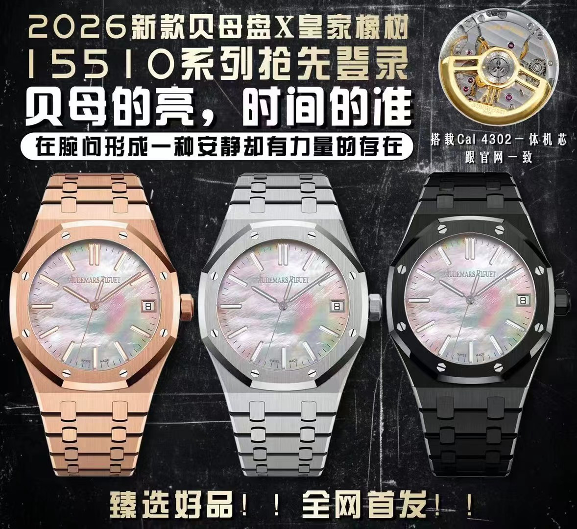 Audemars Piguet Royal Oak 15510 Configuration 100766 1:1 Superclone