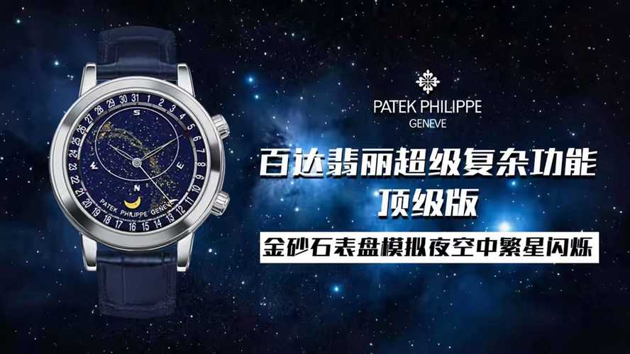 Patek Philippe Grand Complications 44 x 11 mm Tourbillon ANT Factory Configuration 2A99E5 1:1 Superclone