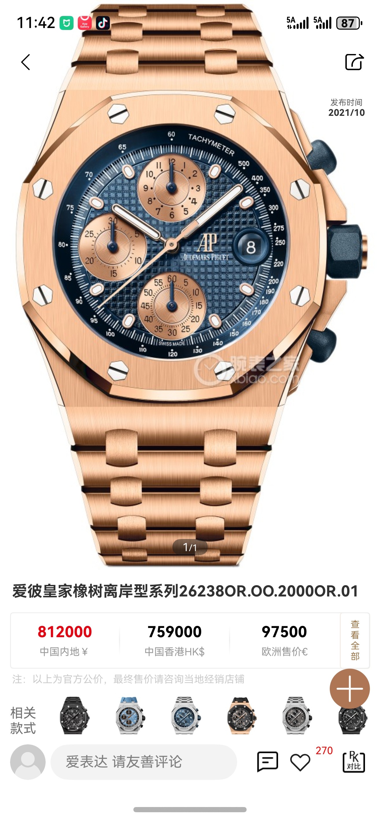Audemars Piguet Royal Oak Offshore LS Factory Configuration 6FCA39 1:1 Superclone - Image 6