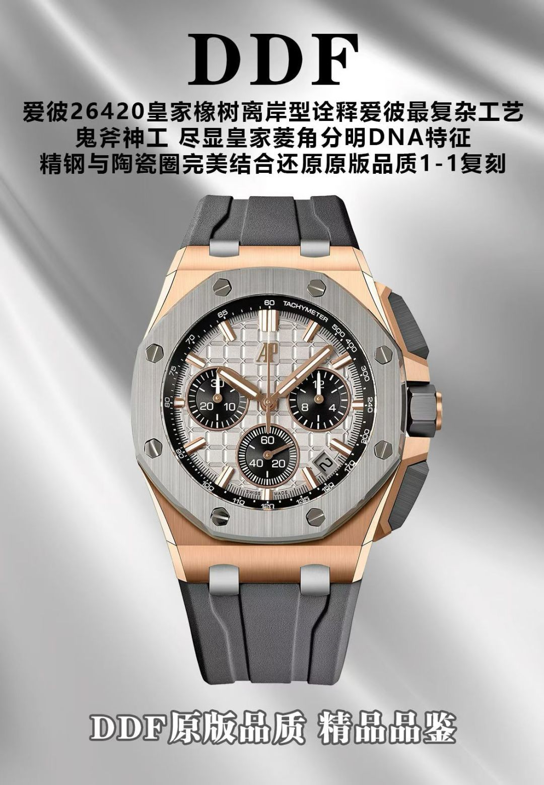 Audemars Piguet Royal Oak Offshore 26420 Stainless steel Rubber strap DDF Factory Configuration 84AEB6 1:1 Superclone - Image 2