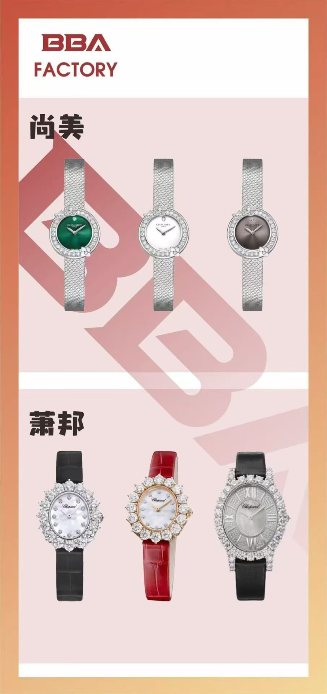 Cartier Panthère BBA Factory 1:1 Superclone - Image 5