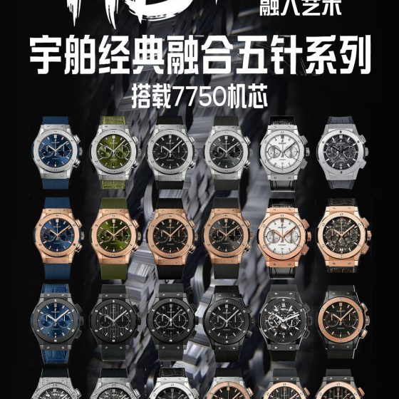 Hublot Classic Fusion Stainless steel 45 mm Chronograph Configuration 5D757C 1:1 Superclone