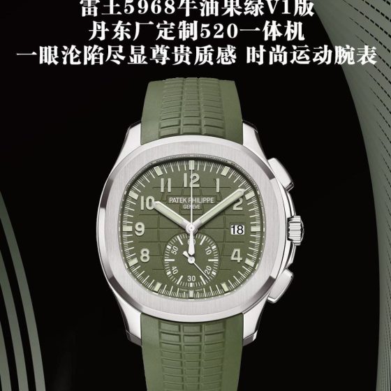 Patek Philippe Aquanaut 5968 Platinum DDF Factory Configuration 696E11 1:1 Superclone