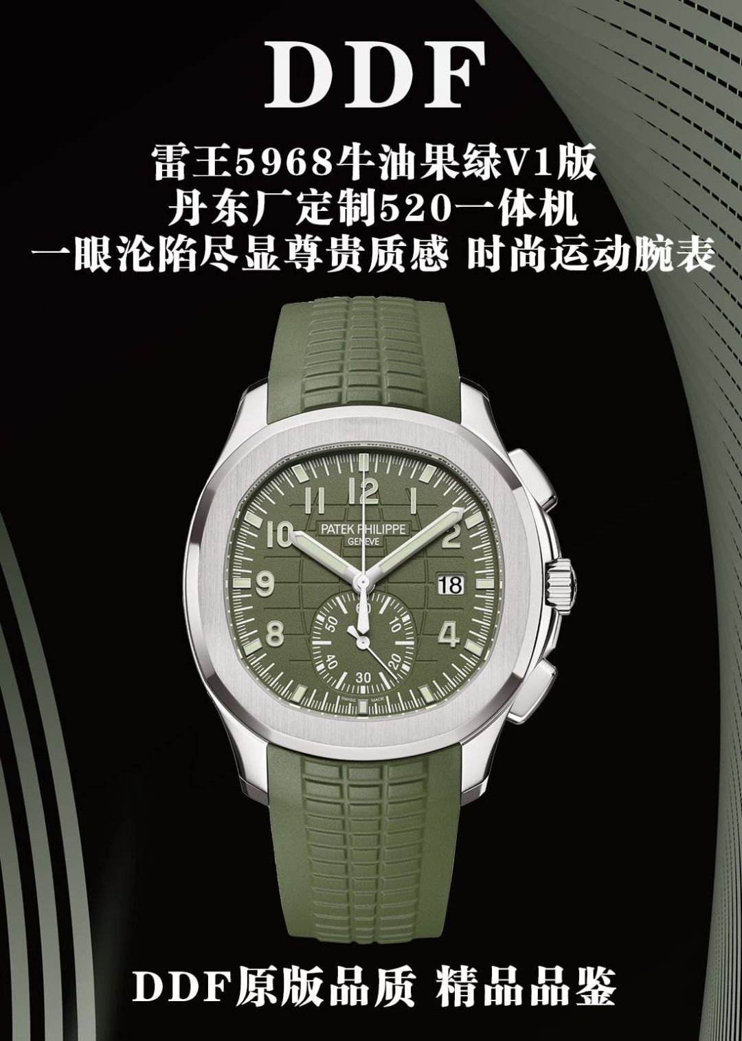 Patek Philippe Aquanaut 5968 Platinum DDF Factory Configuration 696E11 1:1 Superclone