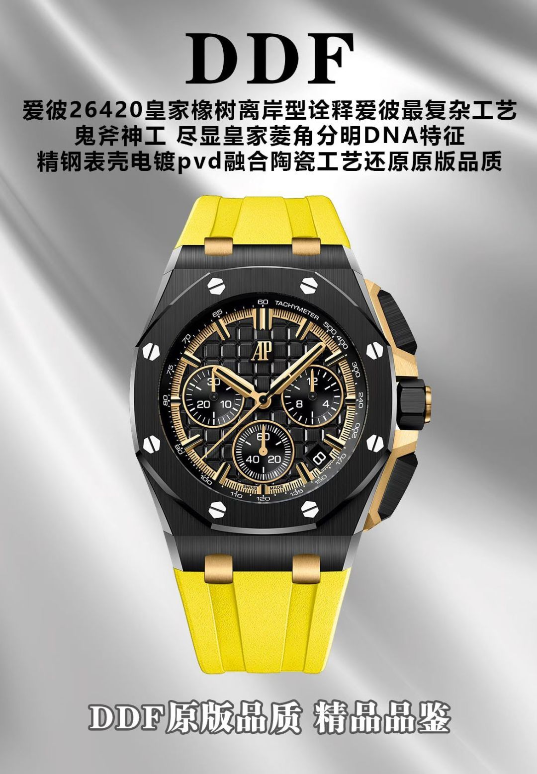 Audemars Piguet Royal Oak Offshore 26420 Stainless steel Rubber strap DDF Factory Configuration 7751F5 1:1 Superclone