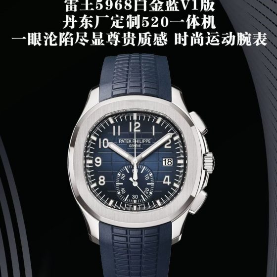 Patek Philippe Aquanaut 5968 Platinum DDF Factory Configuration 8A5126 1:1 Superclone