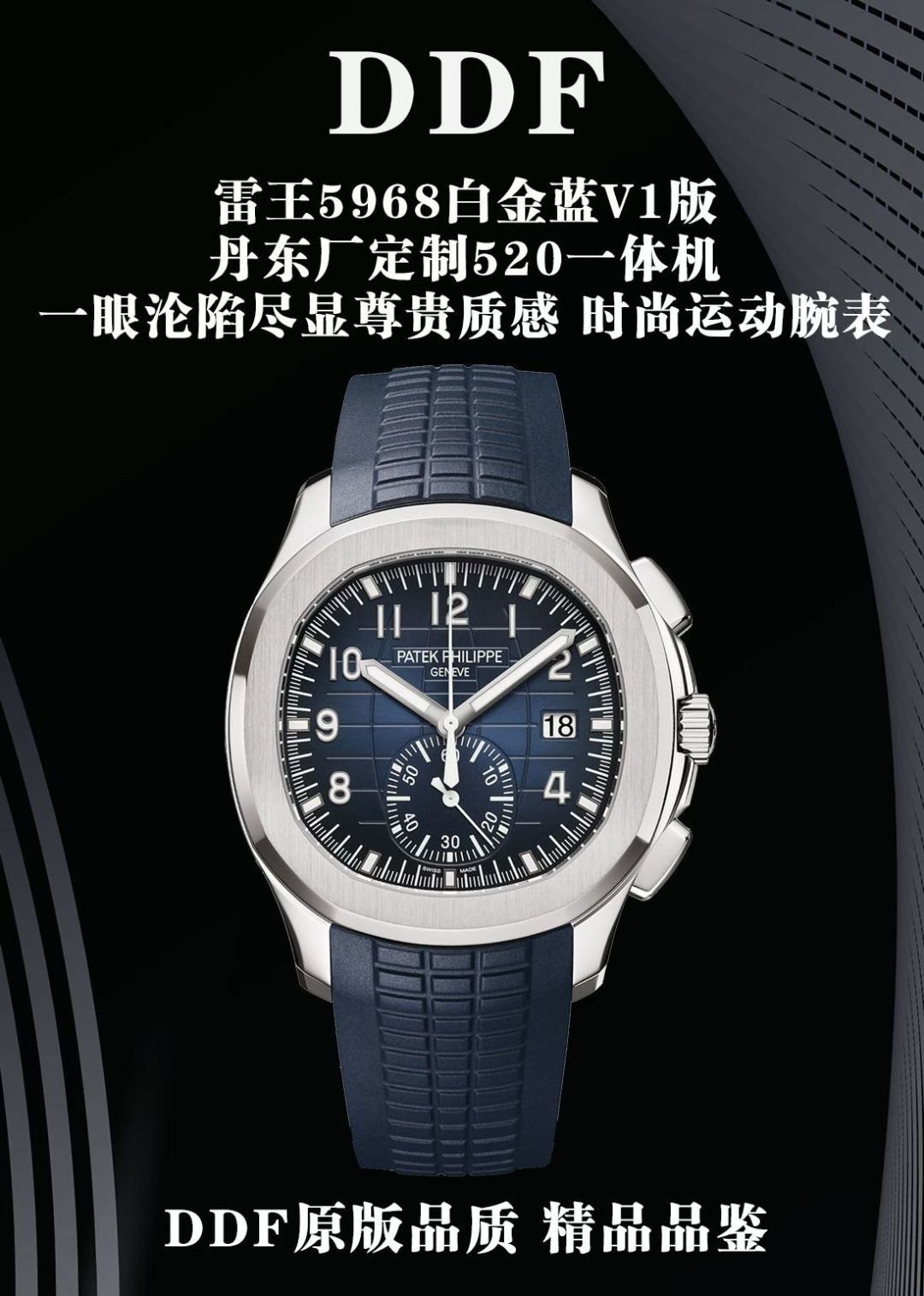 Patek Philippe Aquanaut 5968 Platinum DDF Factory Configuration 8A5126 1:1 Superclone
