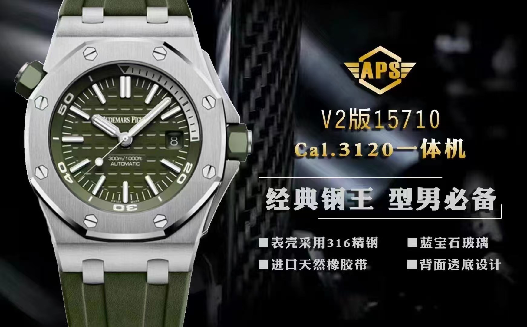 Audemars Piguet Royal Oak Offshore APS Factory 1:1 Superclone - Image 3