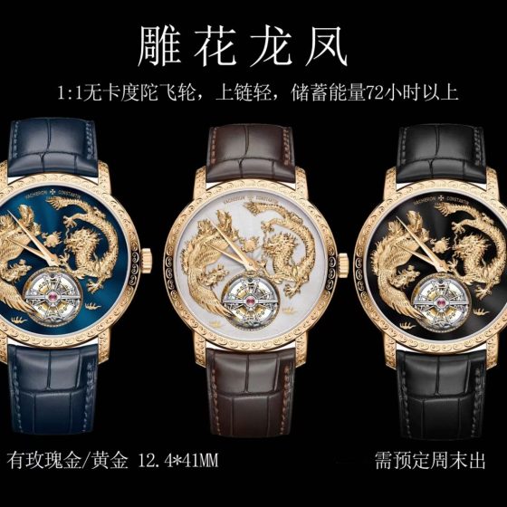 Vacheron Constantin Traditionnelle Rose-gold tone Black dial 41 mm Tourbillon Manual-wind ANT Factory Configuration A801CA 1:1 Superclone