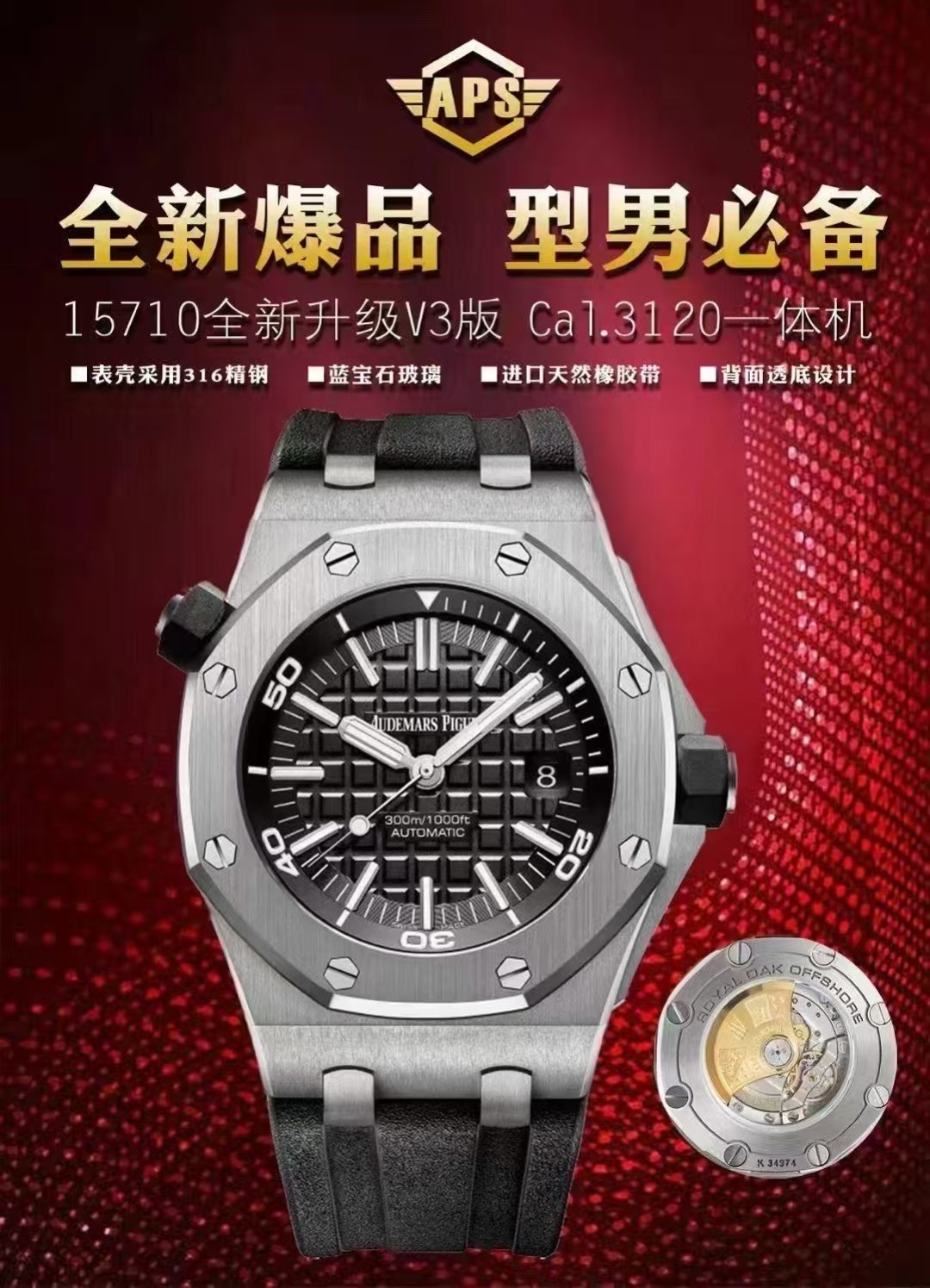 Audemars Piguet Royal Oak Offshore APS Factory 1:1 Superclone - Image 4