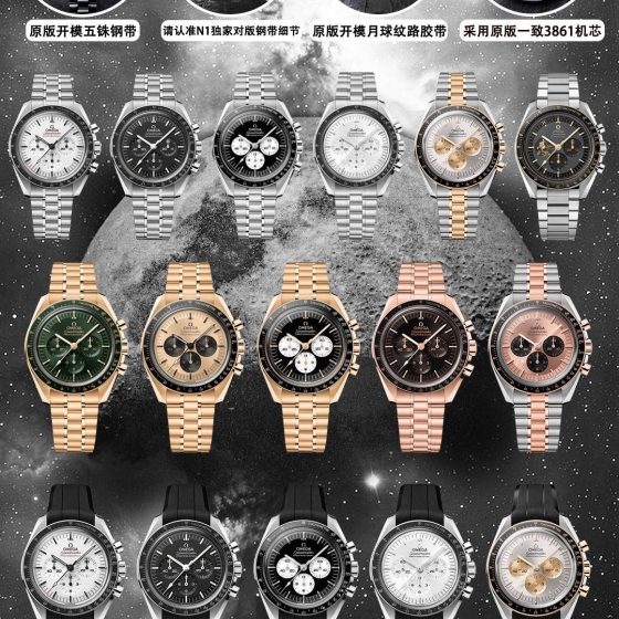 Omega Speedmaster 42 mm N1 Factory Configuration 68473E 1:1 Superclone
