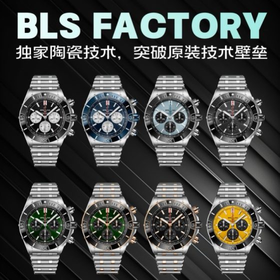 Breitling Chronomat 44 mm BLS Factory 1:1 Superclone