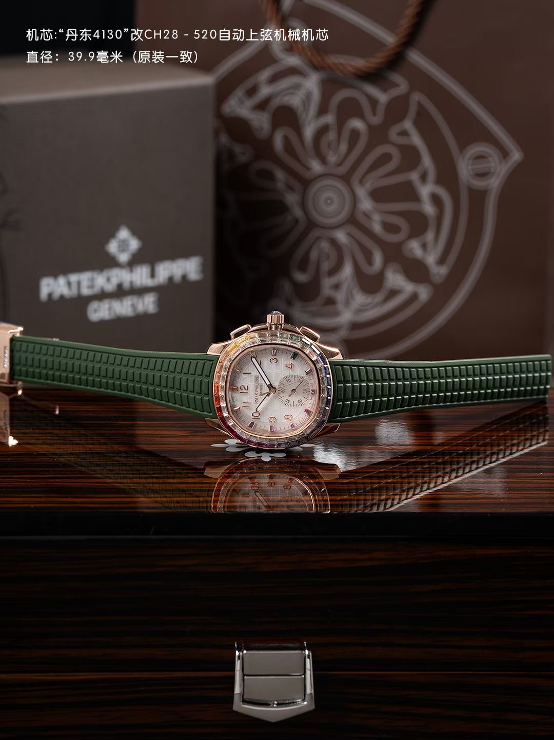 Patek Philippe Aquanaut Luce 7968/300R-001 Rainbow Chronograph 1:1 Superclone - Image 212