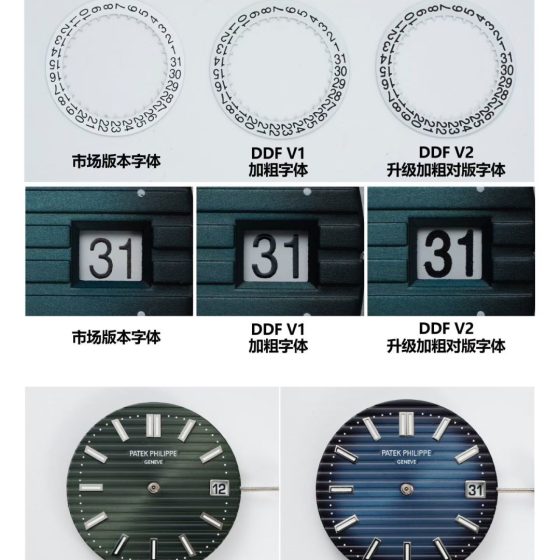 Patek Philippe Nautilus 5711 DDF Factory Configuration 406036 1:1 Superclone
