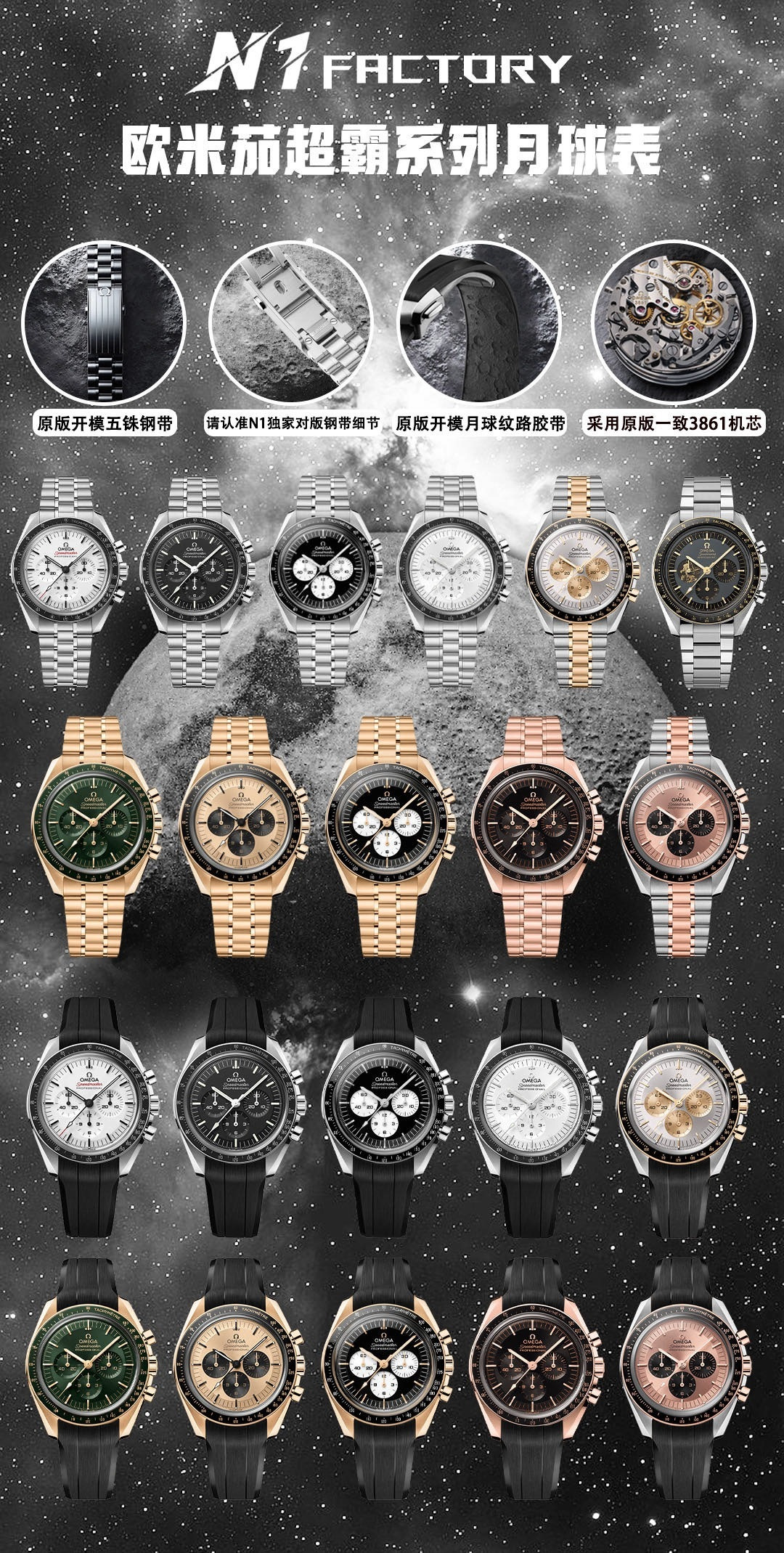 Omega Speedmaster Snoopy 5ACEC0 1:1 Superclone - Image 2