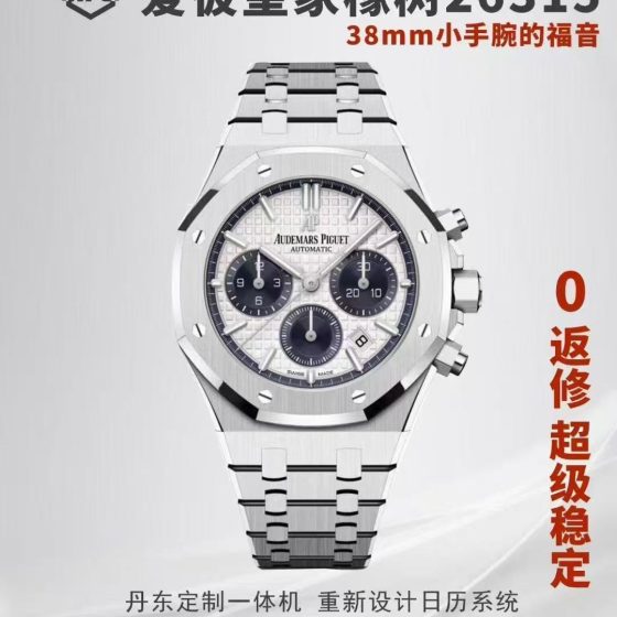 Audemars Piguet Royal Oak 26315 1:1 Superclone