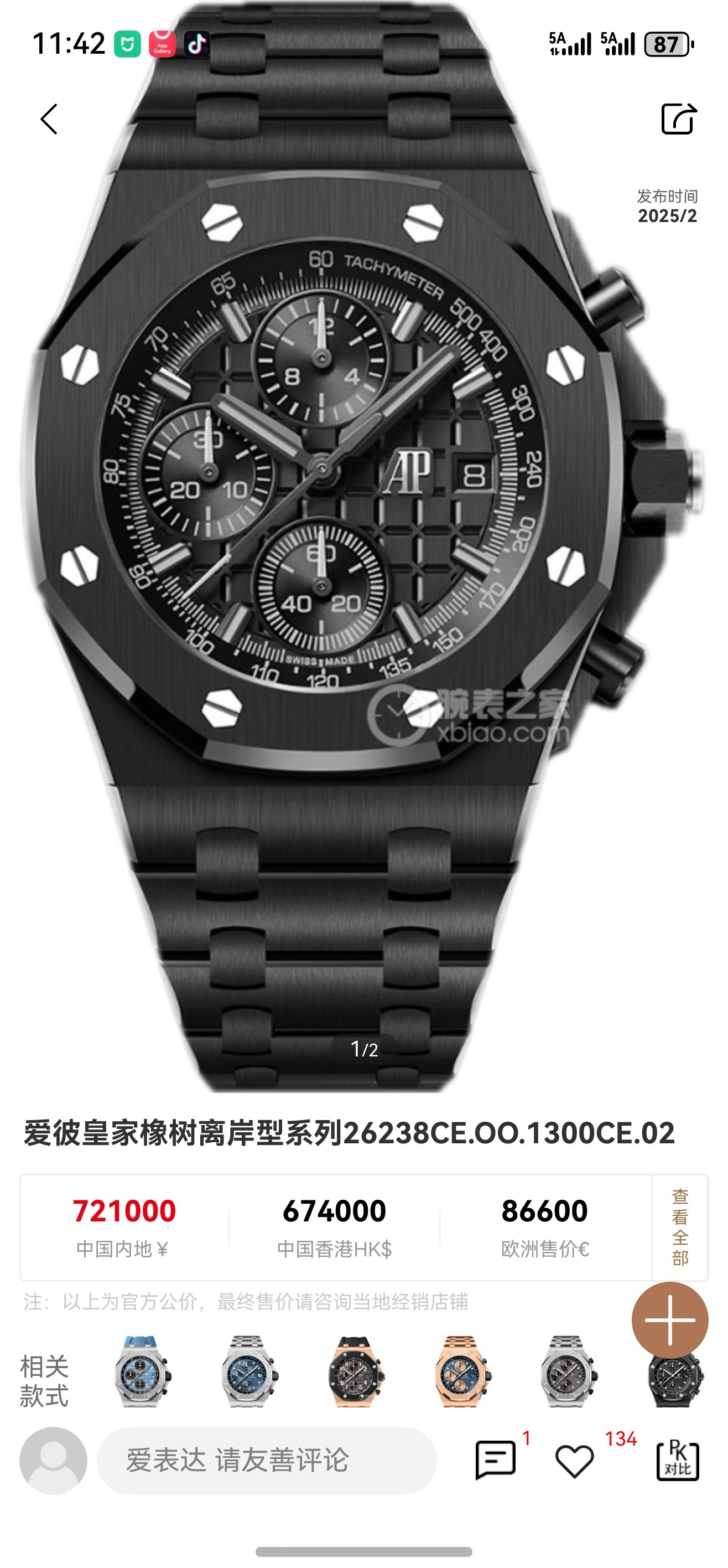 Audemars Piguet Royal Oak Offshore LS Factory Configuration 6FCA39 1:1 Superclone - Image 7