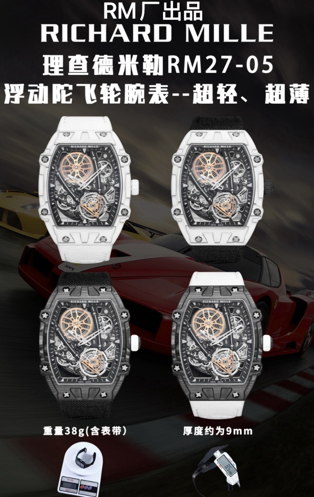 Richard Mille RM 027 RM27-05 Carbon composite Tourbillon Configuration 76FFB8 1:1 Superclone